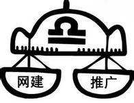 网站推广