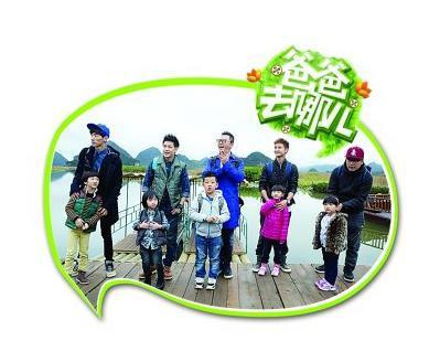 爸爸去哪儿