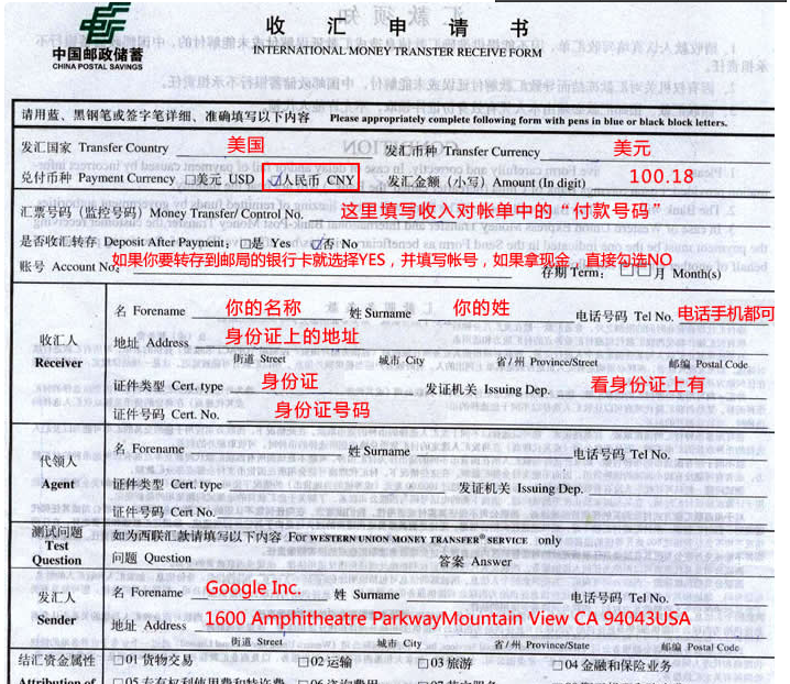 西联汇款