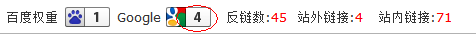 网站pr值