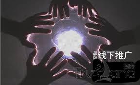 线下推广