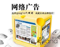 网络广告