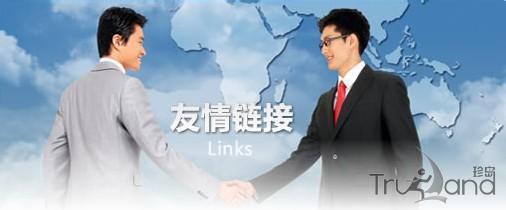 友链交换方法