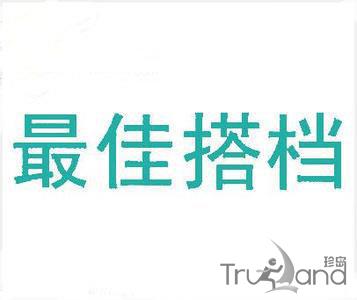 ***搭档