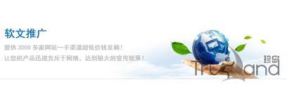 软文推广误区1