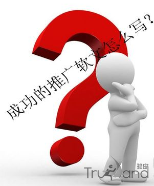推广软文编辑方法