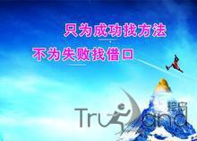 不为失败找借口