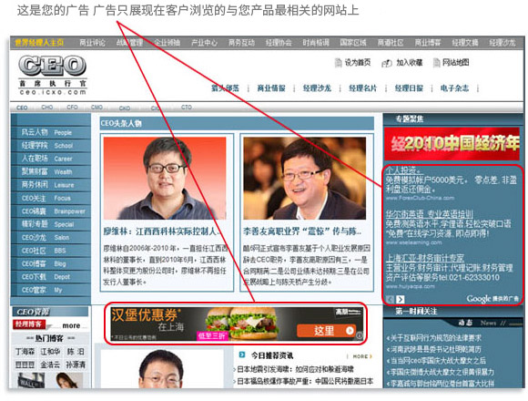 google广告